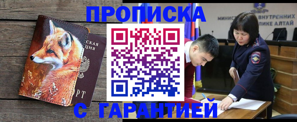 временная регистрация 2025 в Альметьевске