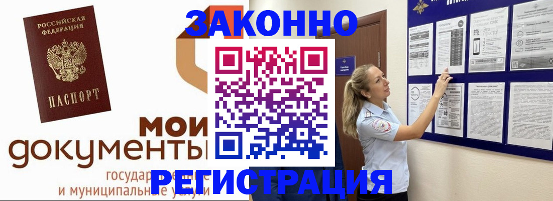 временная регистрация для всех в Альметьевске