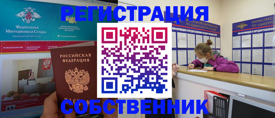 временная регистрация поиск в Альметьевске