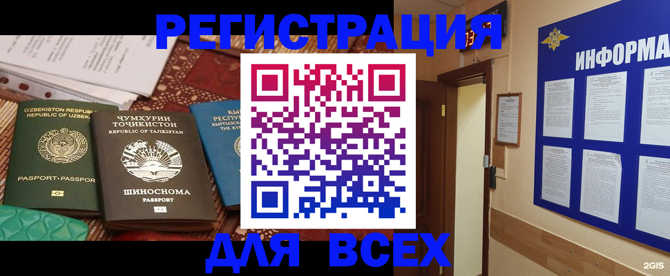 временная прописка в Альметьевске