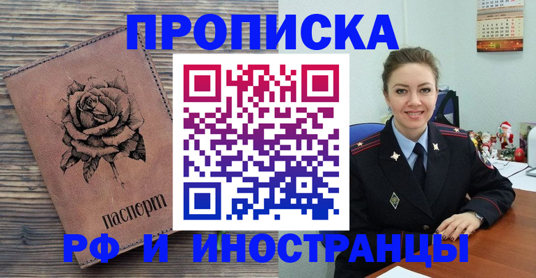временная регистрация для всех в Альметьевске