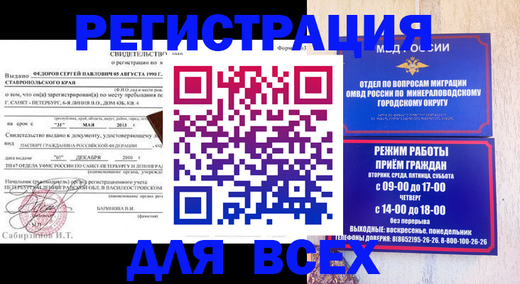 временная регистрация поиск в Альметьевске